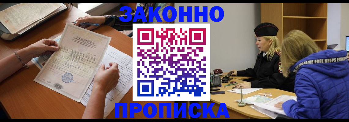 найти адрес прописки в Россоши